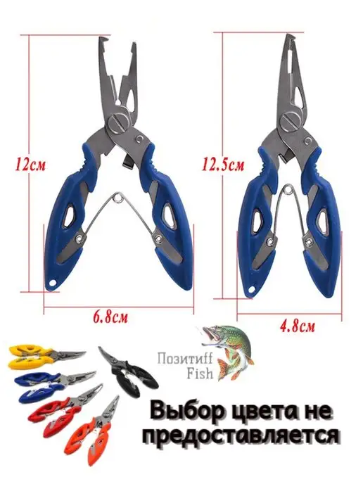 Позитиff Fish Плоскогубцы рыболовные, синий, фото 3