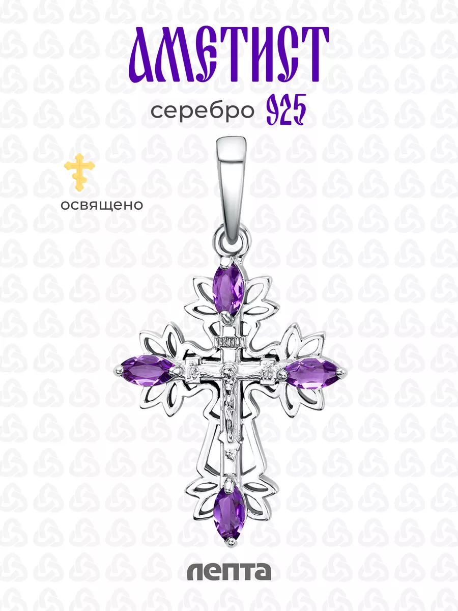 Крест из серебра с...