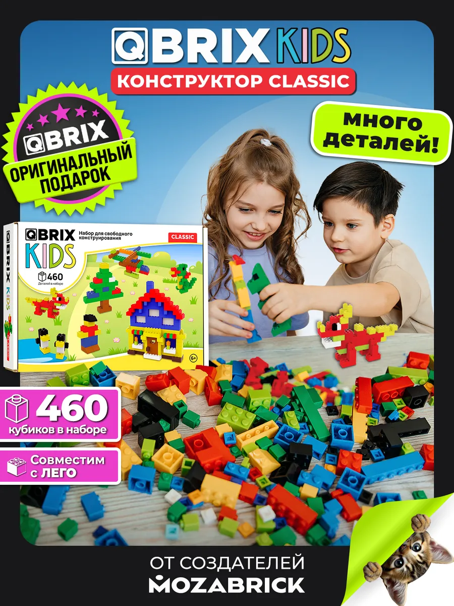 Конструктор блочный CLASSIC
