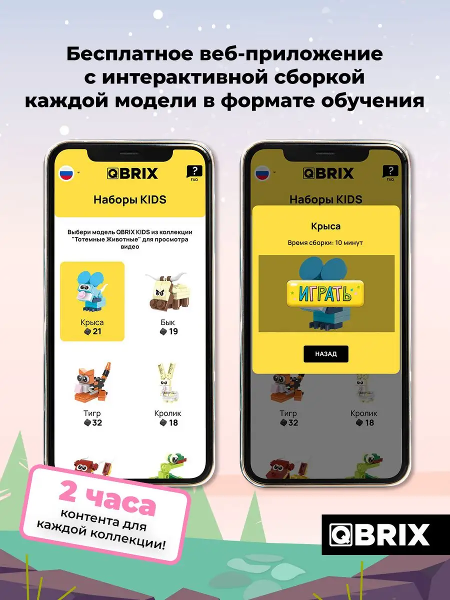 Конструктор детский QBRIX KIDS Символ года QBRIX 143231825 купить за 990 ₽  в интернет-магазине Wildberries