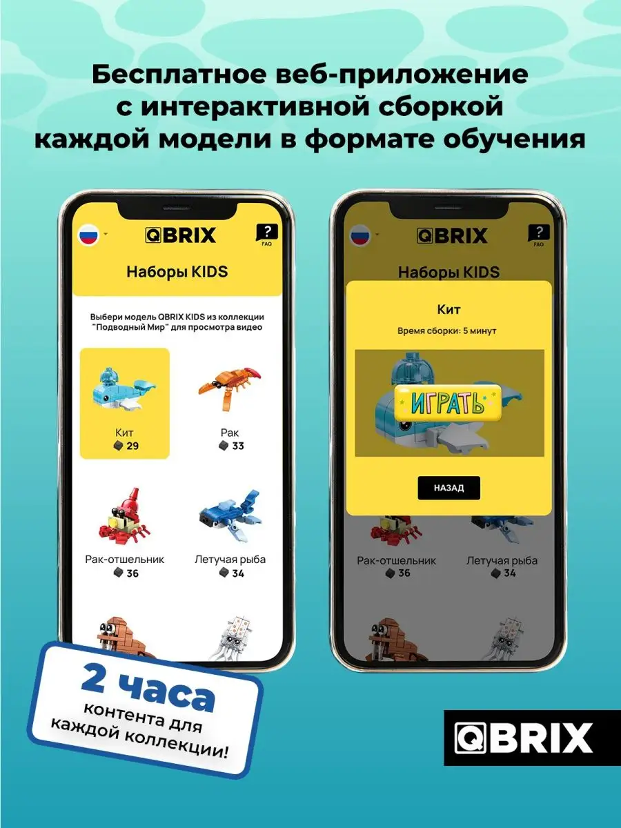 Конструктор детский QBRIX KIDS Подводный мир QBRIX 143231826 купить за 990  ₽ в интернет-магазине Wildberries