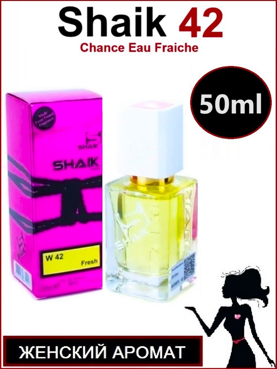 Berlin kozmetik. Chance Eau Fraiche Chanel Shaik.