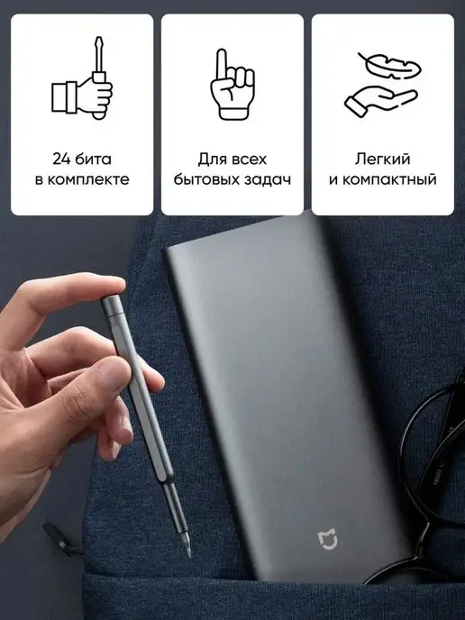 Xiaomi Набор отверток Mijia 24в1 в металлическом кейсе, серый, фото 3