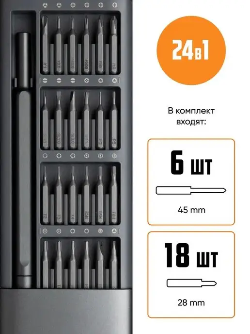 Xiaomi Набор отверток Mijia 24в1 в металлическом кейсе, серый, фото 5