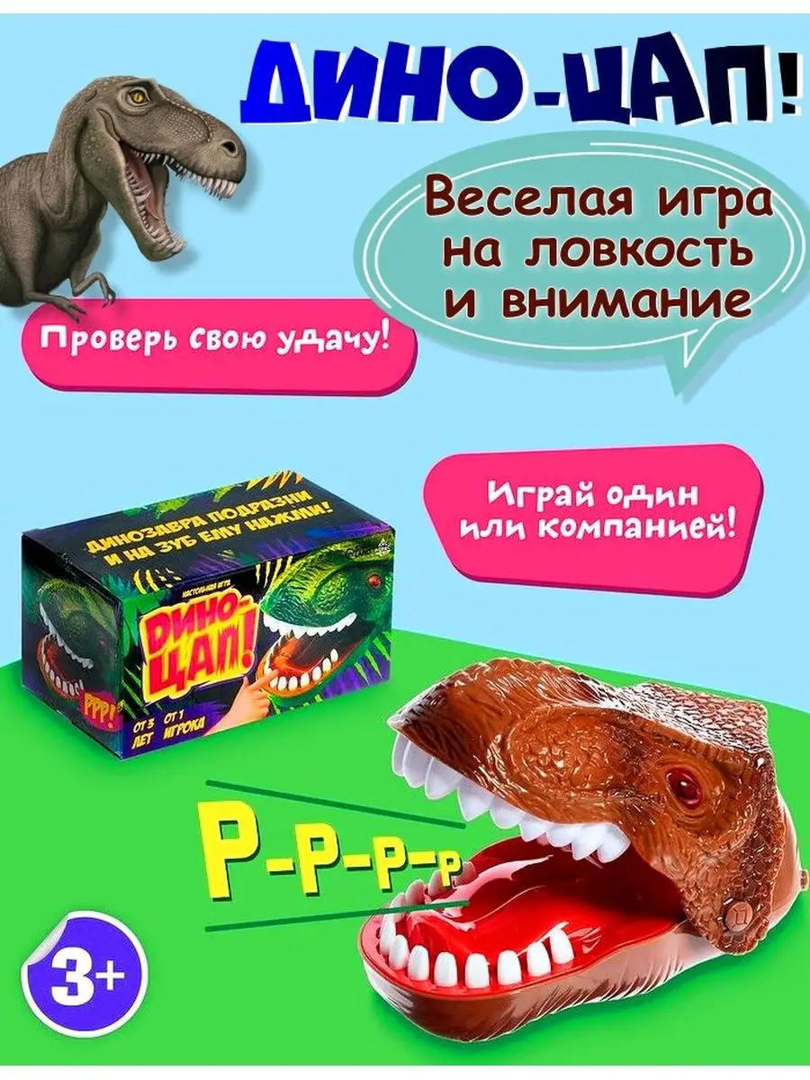 Настольная игра для детей 