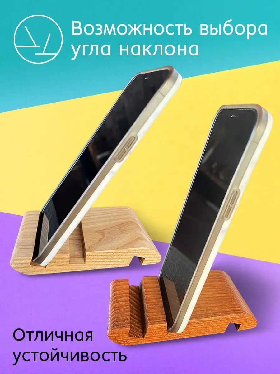 Подставки для телефона и планшета деревянные 2 шт FUSION WOOD 143233494  купить за 400 ₽ в интернет-магазине Wildberries