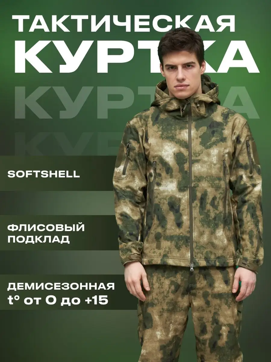 Куртка демисезонная с...