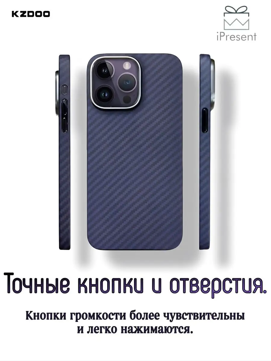 Карбоновый (кевларовый) чехол iPhone 14 Pro Max iPresent 143237396 купить  за 2 144 ₽ в интернет-магазине Wildberries