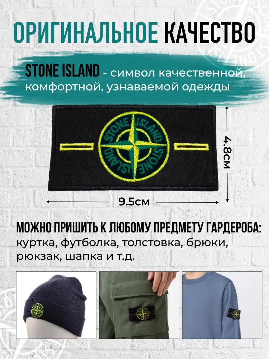 Как пояснить за стоник в 2025