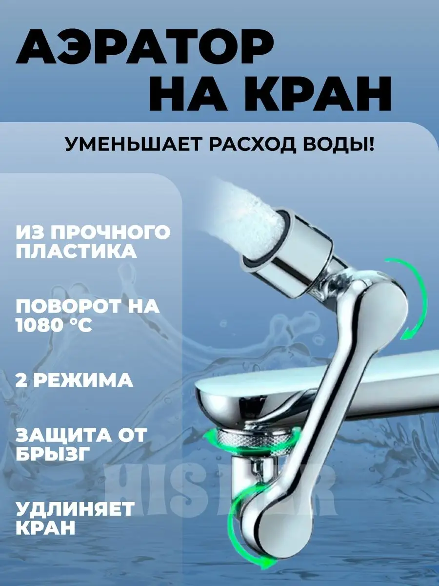 Удлинитель крана насадка аэратор гусаг Screwdriver 143238441 купить за 635  ₽ в интернет-магазине Wildberries