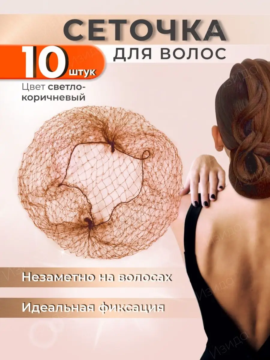 Шпильки для волос — купить в Перми, цена в интернет-магазине Профессионал