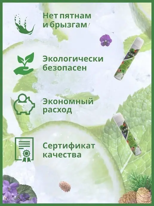 DO-RE-MI Освежитель воздуха аэрозоль для дома для туалета, вариант, фото 3