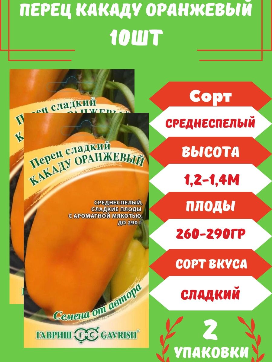 Перец какаду схема посадки