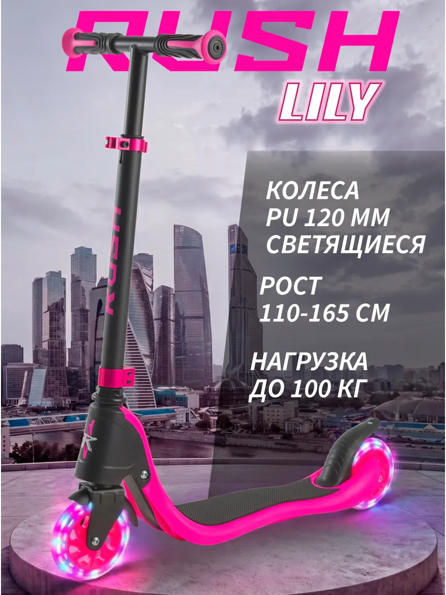 Самокат двухколесный