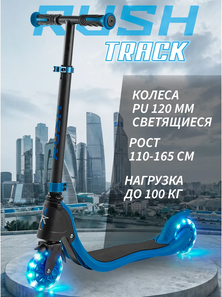 Самокат двухколесный