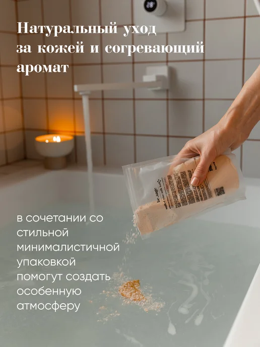 Be.Sage Натуральные кокосовые сухие сливки для ванны глинтвейн, вариант, фото 4
