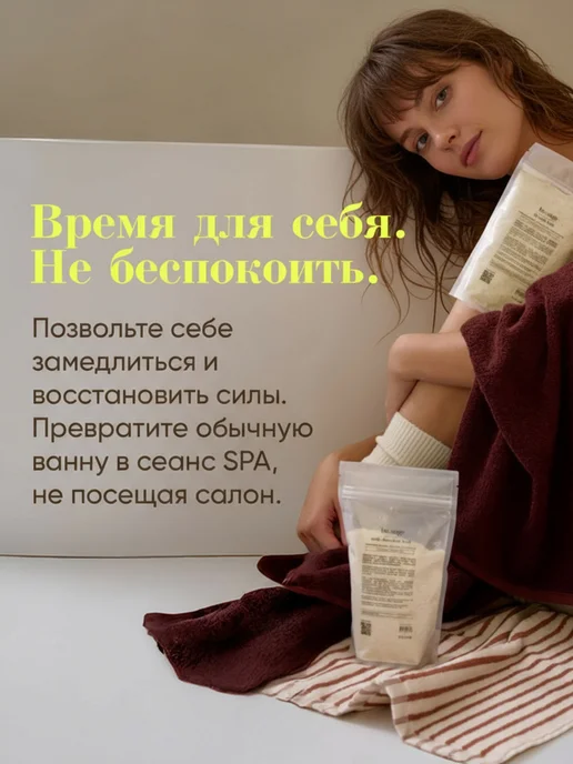 Be.Sage Натуральные кокосовые сухие сливки для ванны глинтвейн, вариант, фото 8