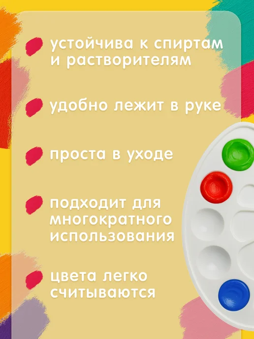 Calligrata Палитра для красок школьная овальная, белый, фото 3