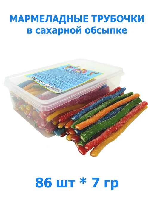 Холодок Жевательный мармелад Мармеладная радуга трубочки 600г в обс, 600 г, фото 2