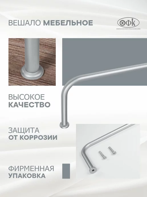 ОФК Вешало мебельное 1 штука Металлическое, серый, фото 2
