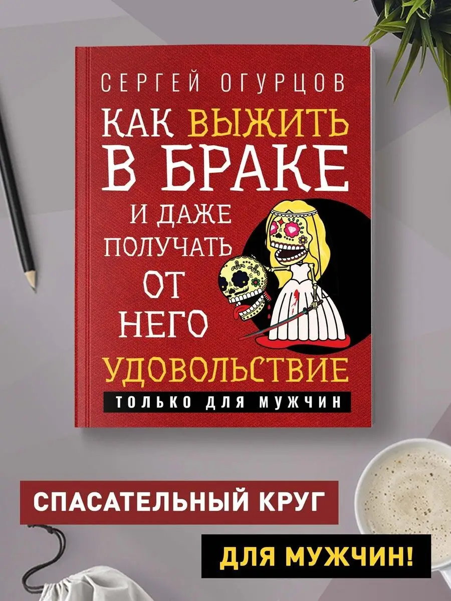 Как доставить удовольствие мужчине так, чтобы он хотел только тебя и не изменял.