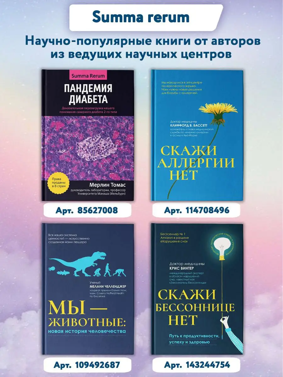 Скажи бессоннице нет Издательство Феникс 143244754 купить за 512 ₽ в  интернет-магазине Wildberries