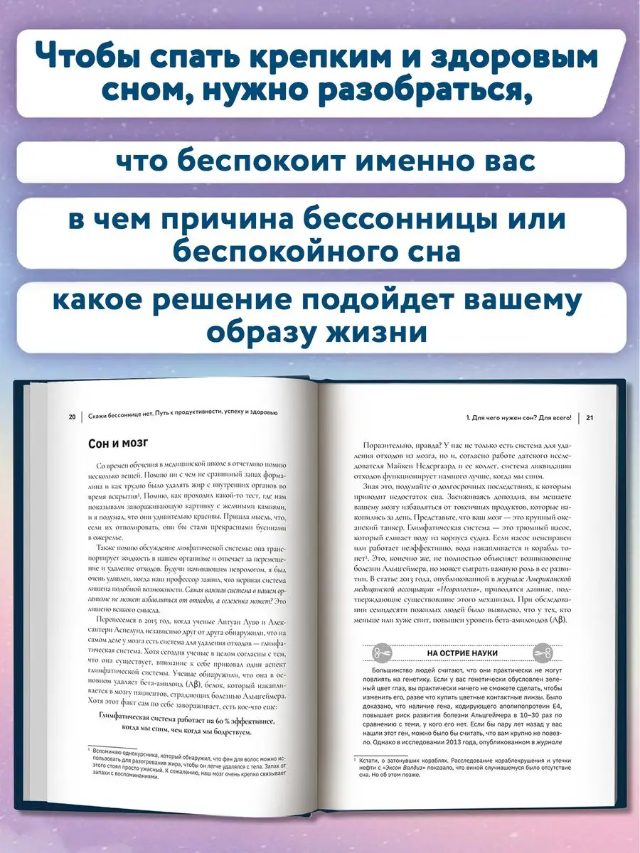 Скажи бессоннице нет Издательство Феникс 143244754 купить за 512 ₽ в  интернет-магазине Wildberries