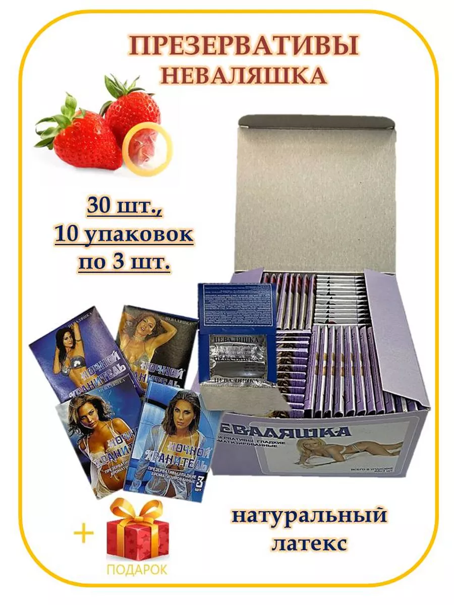 Презервативы классические 30 шт