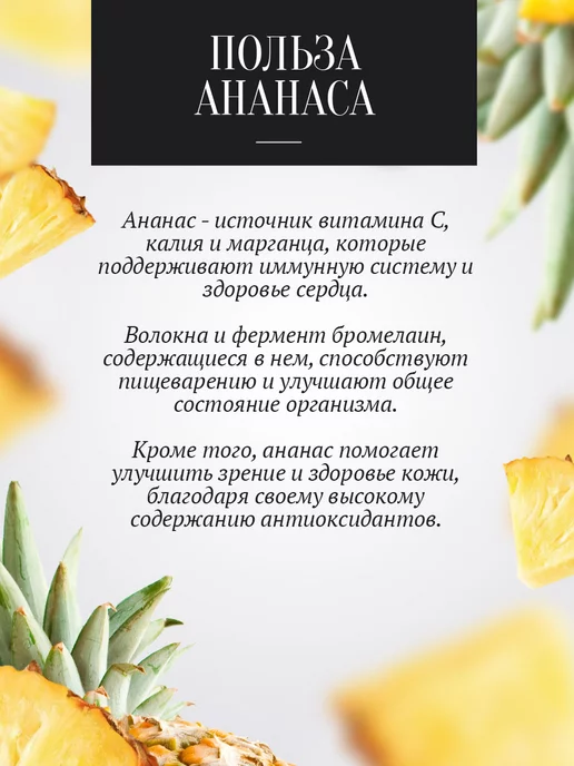 Добрый пасечник Мед с ананасом густой 1100 г, полезный десерт, 1,1 кг, фото 2