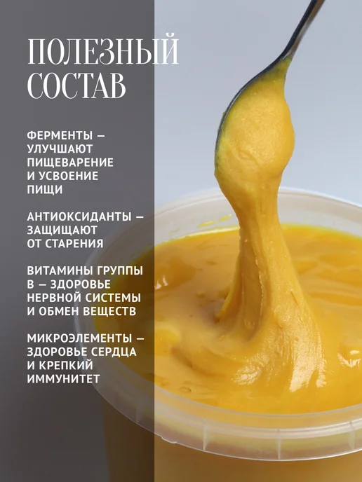 Добрый пасечник Мед с ананасом густой 1100 г, полезный десерт, 1,1 кг, фото 4