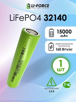 Аккумулятор 32140 LiFePO4 3.2V 15Ач - 1шт Bak 143247532 купить за 1 243 ₽ в интернет-магазине Wildberries