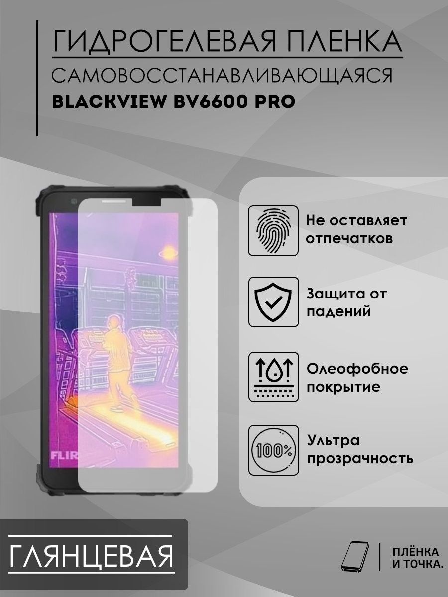 Blackview bv6600 pro