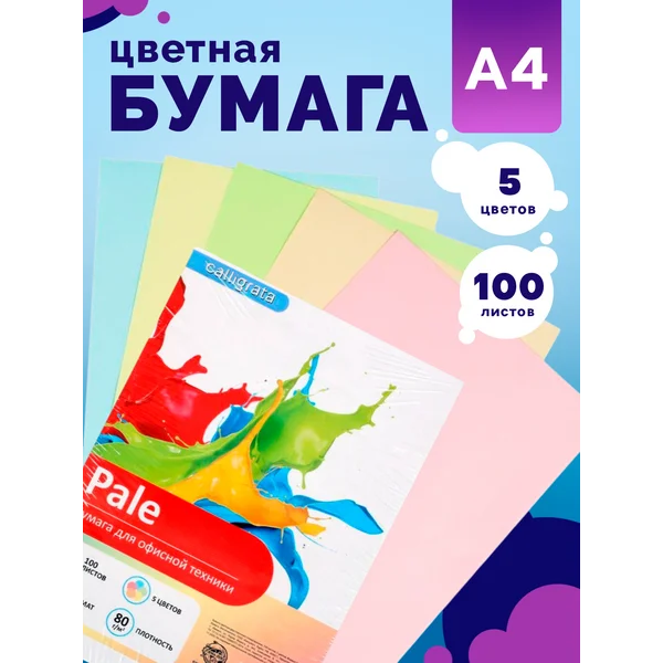 Бумага цветная А5 100л Пастель 5 цветов