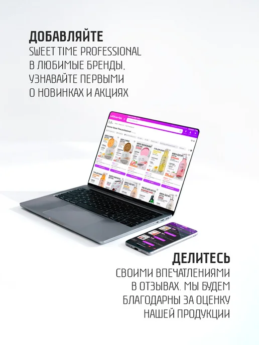 Sweet Time Крем для рук увлажняющий для сухой кожи с дозатором 200 мл, 200 мл, фото 7