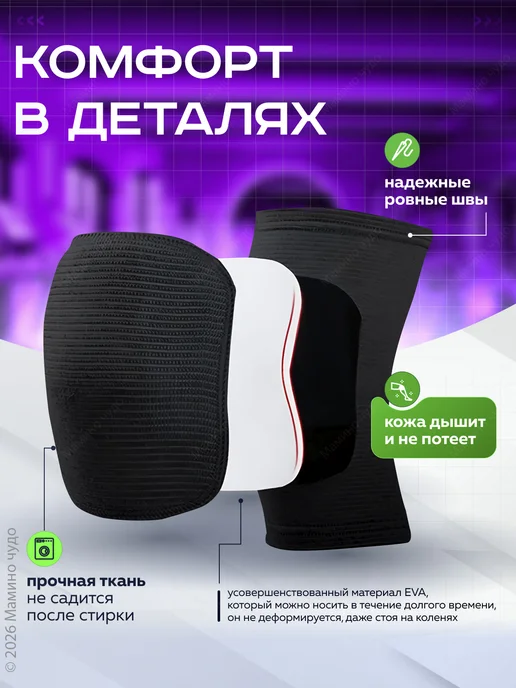 SPORT KINGDOM Спортивные наколенники для танцев, волейбола и гимнастики, черный, фото 4