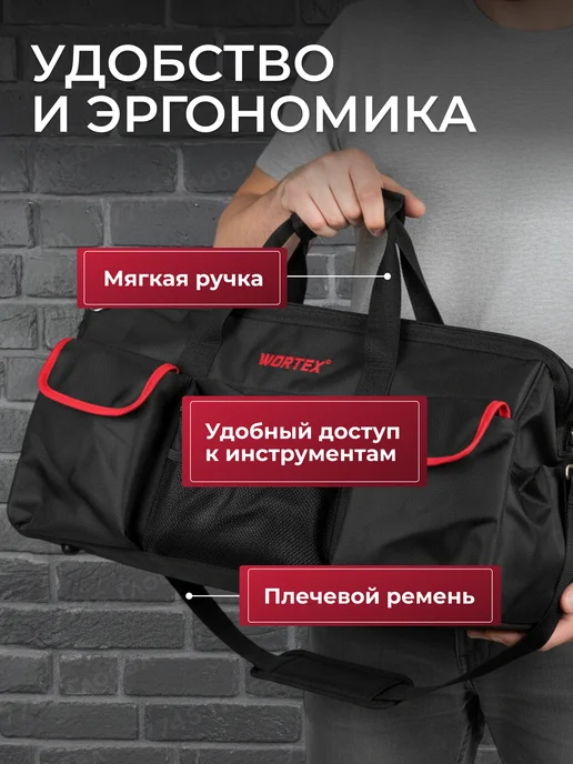 wortex Сумка строительная для инструмента через плечо BA 2560, черный, фото 4