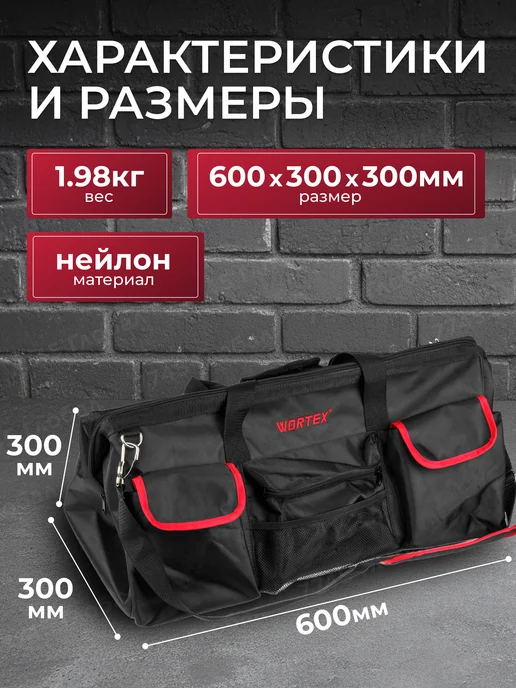 wortex Сумка строительная для инструмента через плечо BA 2560, черный, фото 5