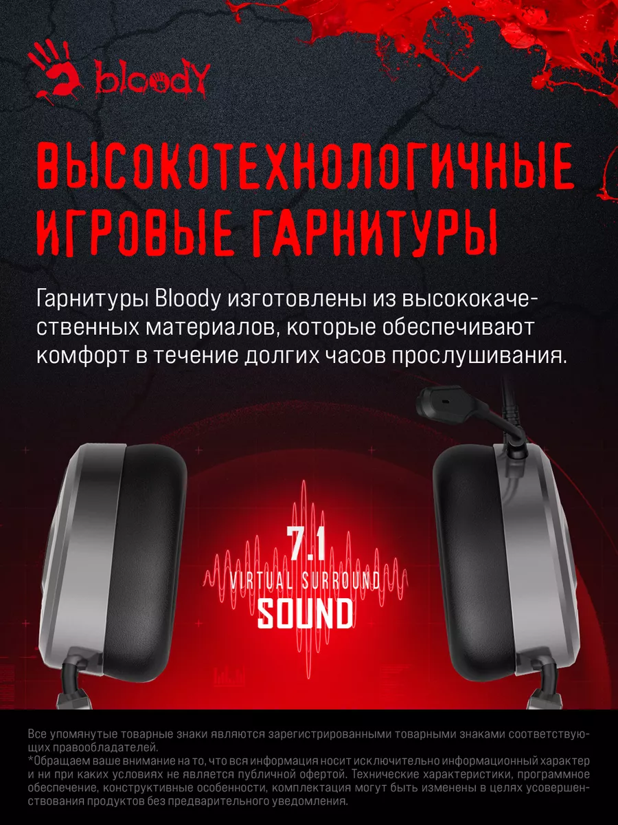 Наушники с микрофоном A4Tech Bloody MC750 a4tech 143251349 купить за 4 897  ₽ в интернет-магазине Wildberries