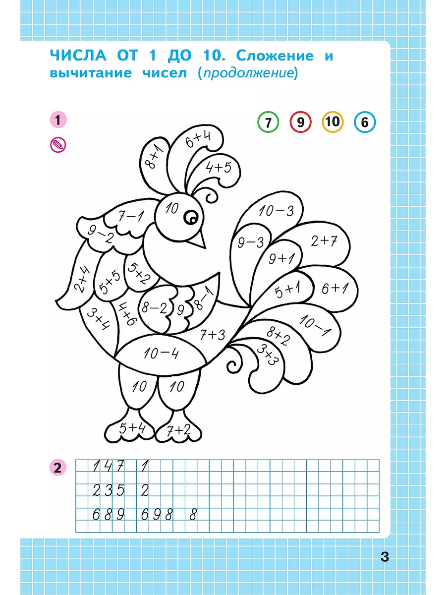 Математика 1 класс Рабочая тетрадь. Часть 2. Новый ФП Просвещение 143251953  купить за 320 ₽ в интернет-магазине Wildberries