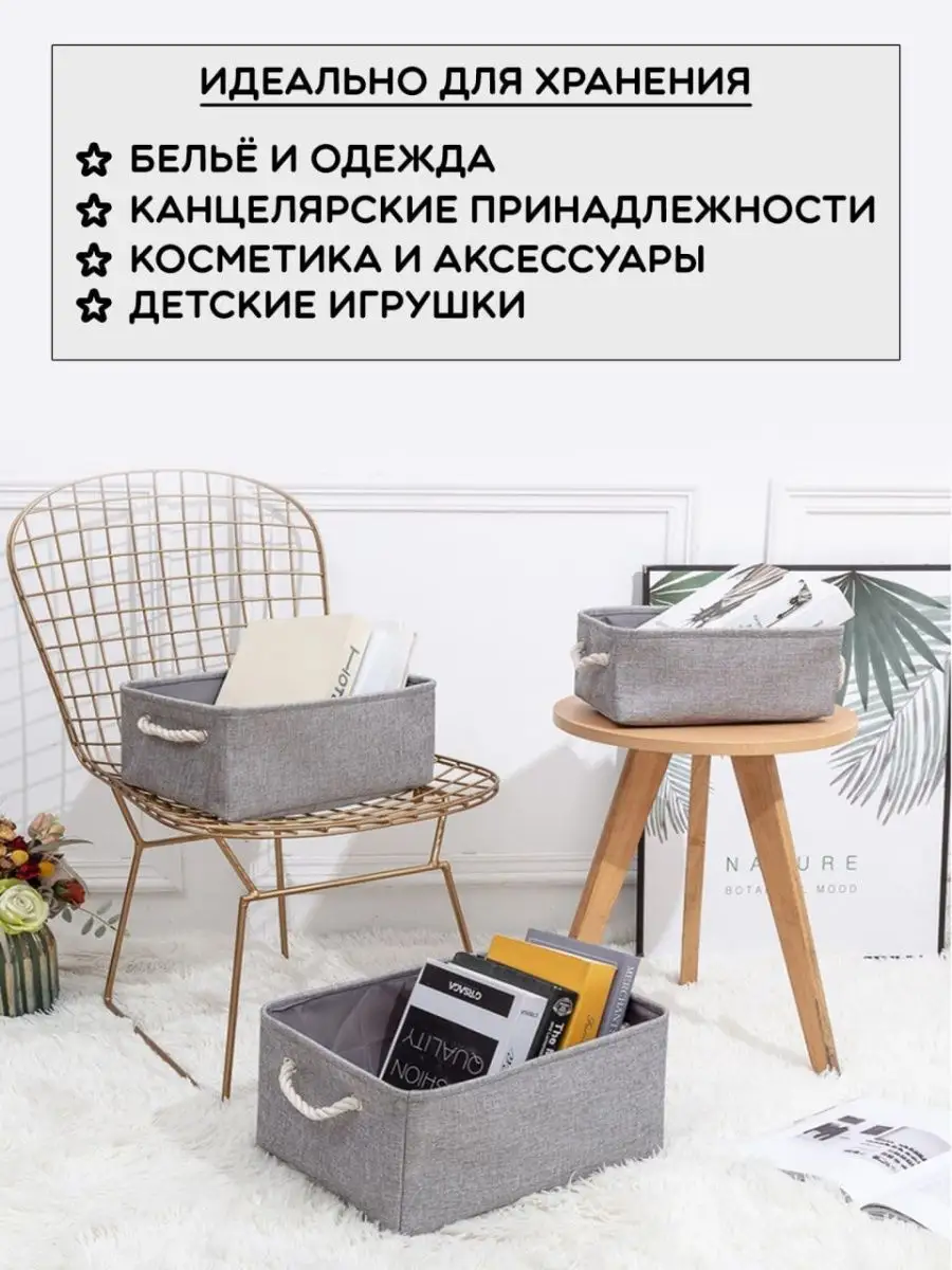 Корзина для хранения интерьерная складная тканевая с ручками JOKKO HOME  143252096 купить за 565 ₽ в интернет-магазине Wildberries