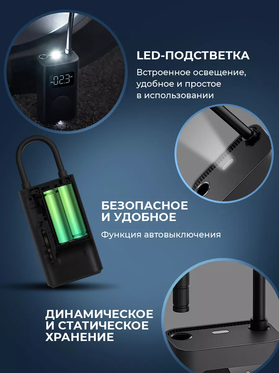 Компрессор автомобильный портативный насос Mi Electric Pump2 Xiaomi  143252401 купить за 3 138 ₽ в интернет-магазине Wildberries