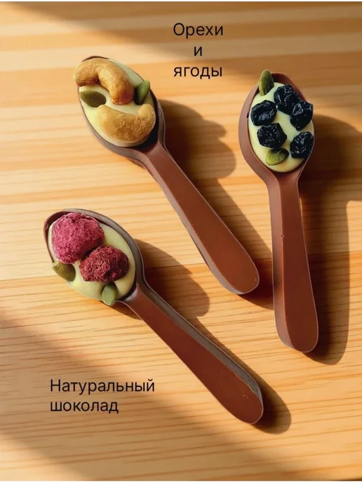 VIP шоколад Подарочный набор "Шоколадные ложки" ручной работы, вариант, фото 3
