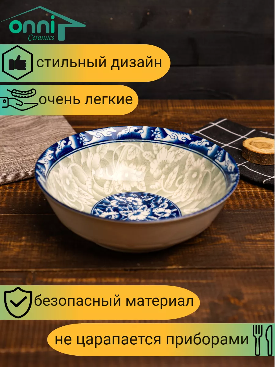 Набор глубоких фарфоровых тарелок для кухни Onni Ceramics 143253337 купить  в интернет-магазине Wildberries