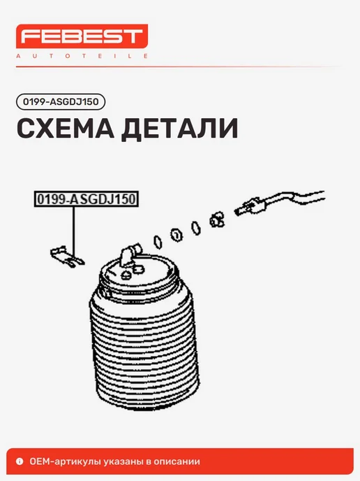 FEBEST Скоба фиксирующая крепления пневмобаллона Toyota Тойота, вариант, фото 2