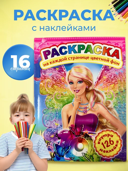 Раскраски из мультфильмов