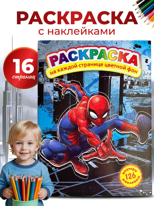 Top 10 человек паук раскраска ideas and inspiration