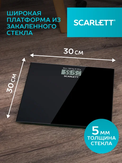 SCARLETT Весы напольные электронные SC-BS33E036, вариант, фото 3