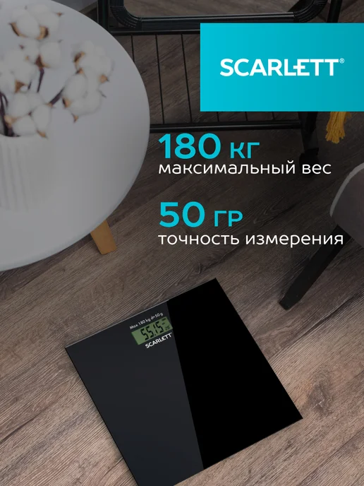 SCARLETT Весы напольные электронные SC-BS33E036, вариант, фото 4