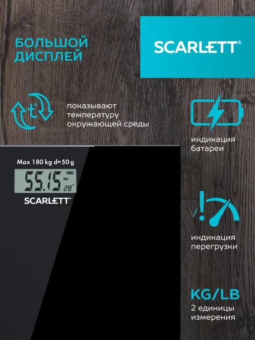 SCARLETT Весы напольные электронные SC-BS33E036, вариант, фото 5
