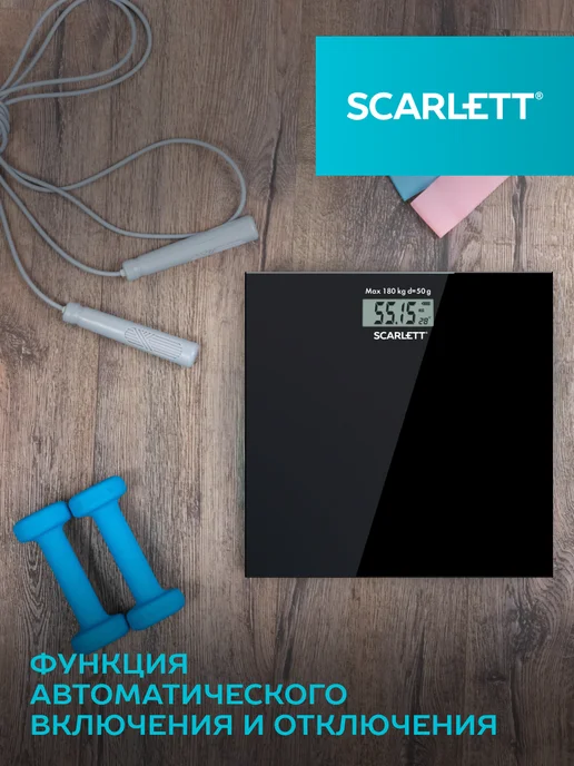 SCARLETT Весы напольные электронные SC-BS33E036, вариант, фото 6